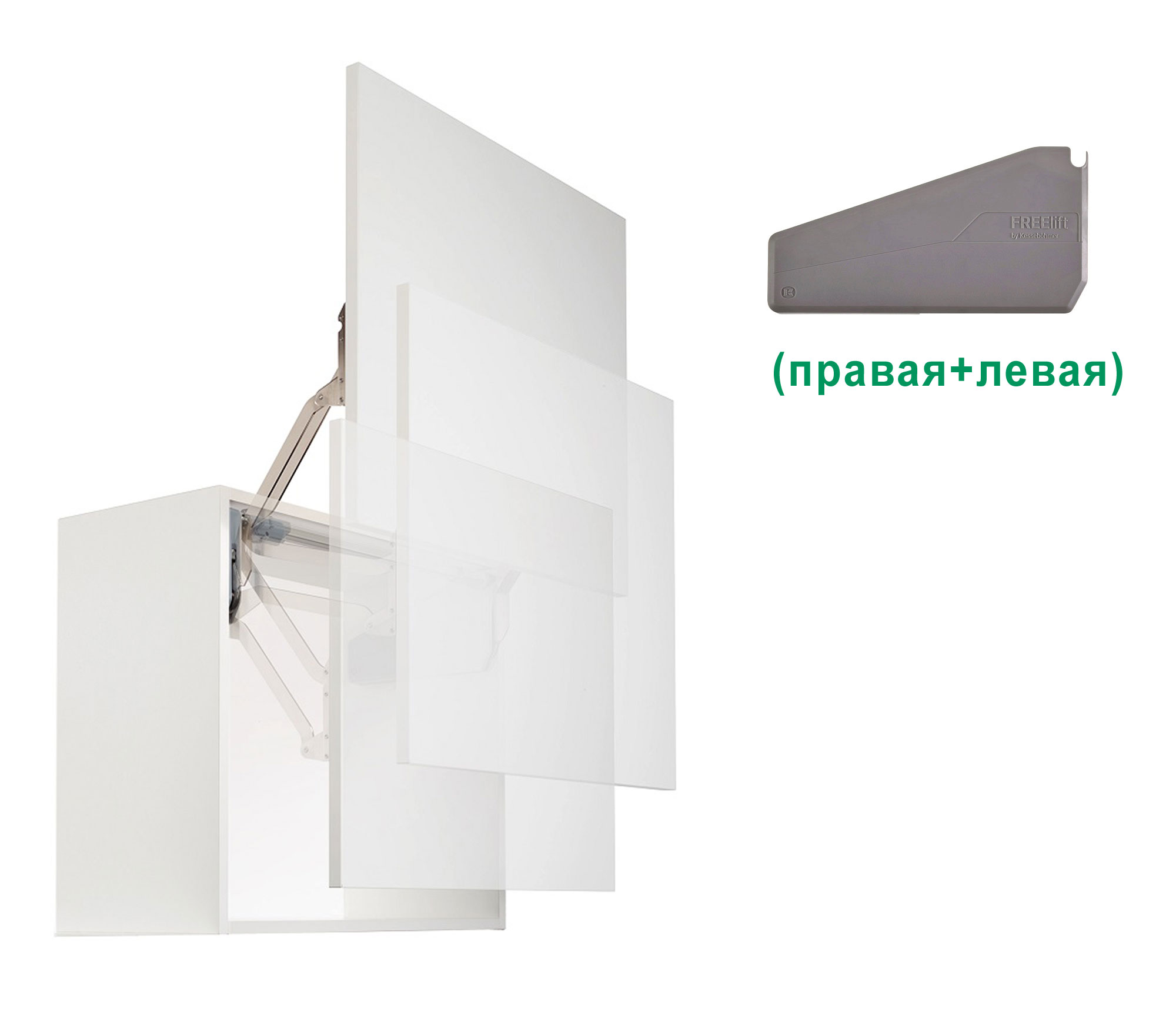 Комплект: Подъемник ФриСлайд R3us H430-600 мм 5,0-9,7 кг крышки антрацит, без штанги Kessebohmer | официальный магазин