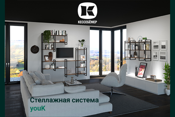 От кухни до гардеробной: как стеллажи YouK превращают любое пространство в идеальное Kessebohmer в Томске От кухни до гардеробной: как стеллажи YouK превращают любое пространство в идеальное Kessebohmer в Томске