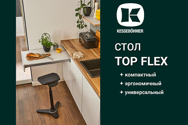 Секрет компактной кухни: выдвижной стол, который прячется в ящик Kessebohmer в Томске Секрет компактной кухни: выдвижной стол, который прячется в ящик Kessebohmer в Томске